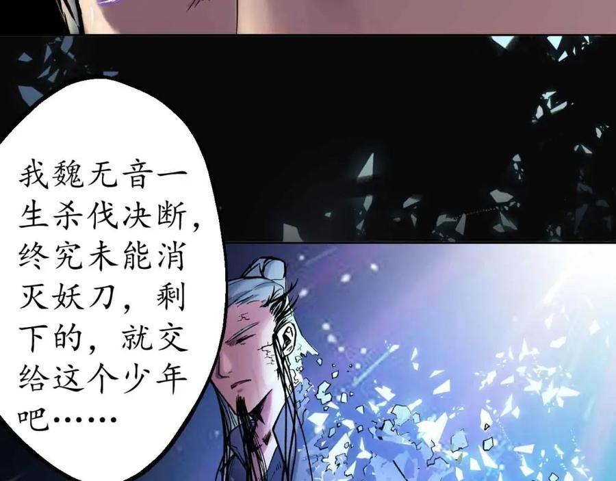 藏锋行 第36回 策马狂歌 第12页