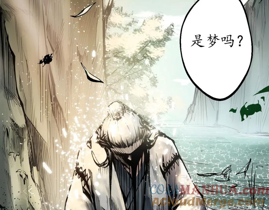 藏锋行 第36回 策马狂歌 第31页