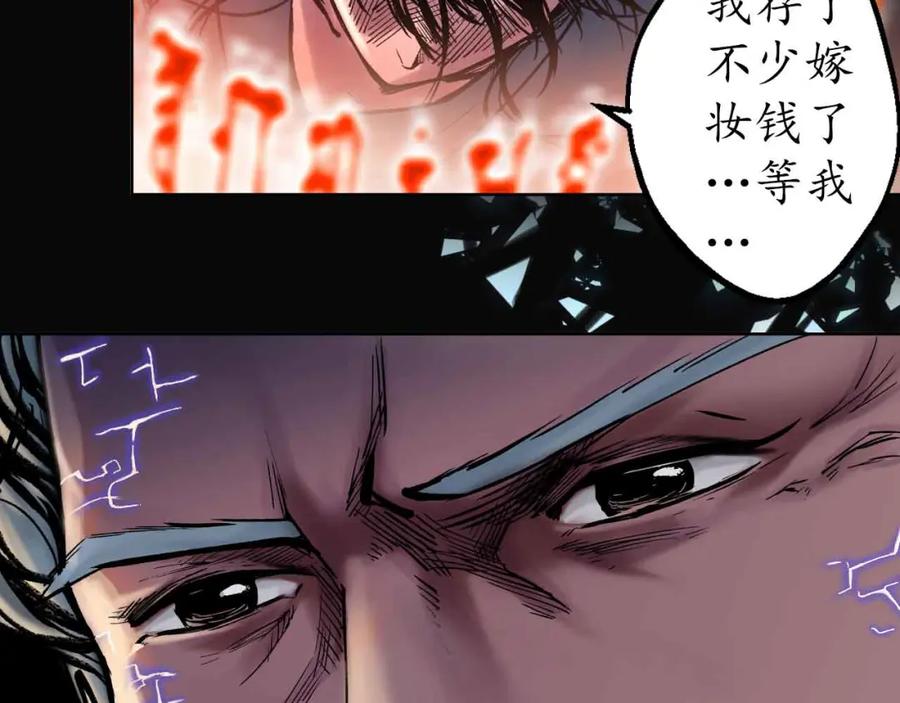 藏锋行 第36回 策马狂歌 第11页