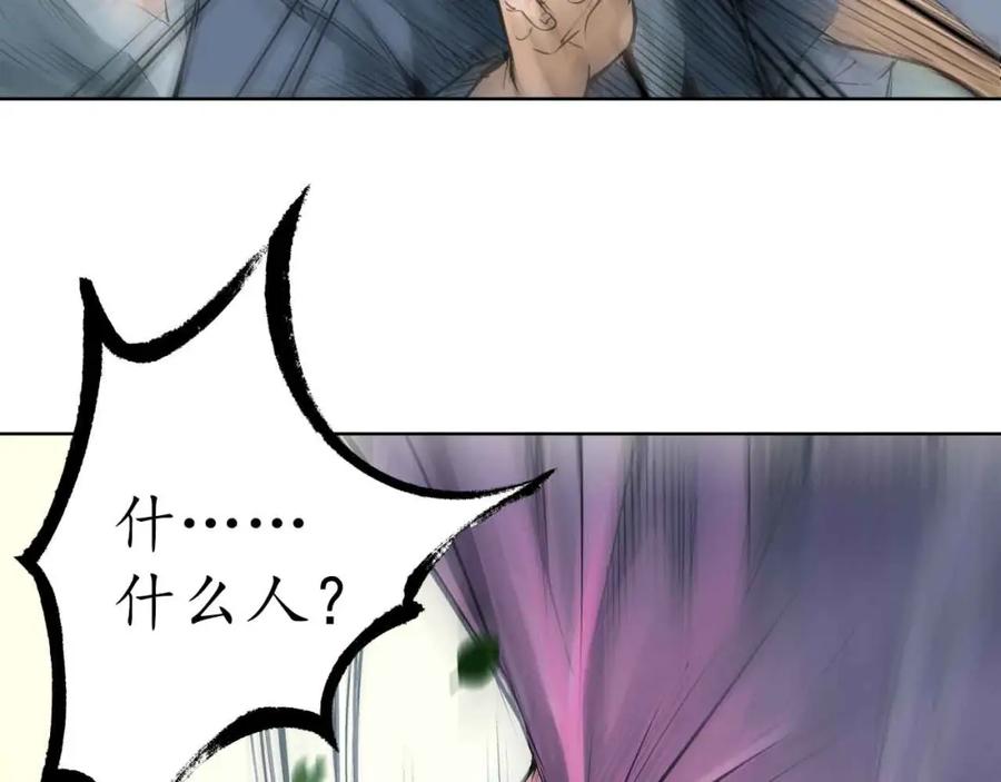 藏锋行 第36回 策马狂歌 第65页