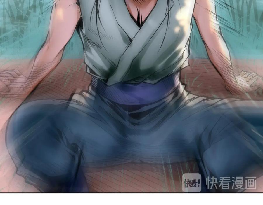 藏锋行 第36回 策马狂歌 第24页
