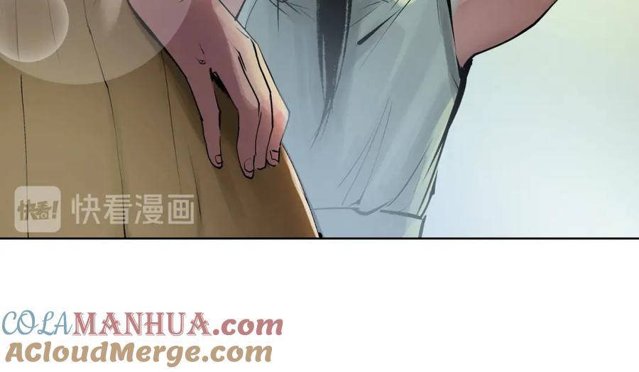 藏锋行 第36回 策马狂歌 第37页