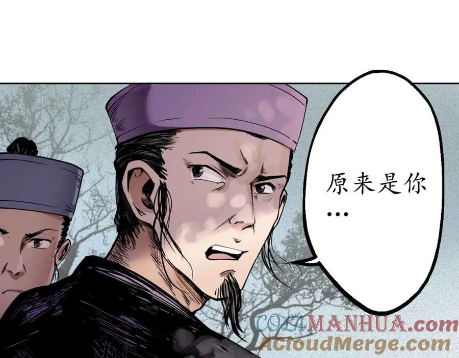 藏锋行 第36回 策马狂歌 第70页
