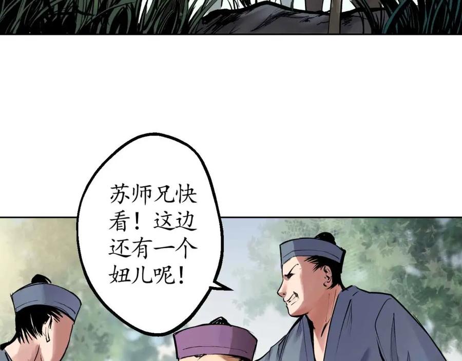 藏锋行 第37回 嗅闻铁心 第74页