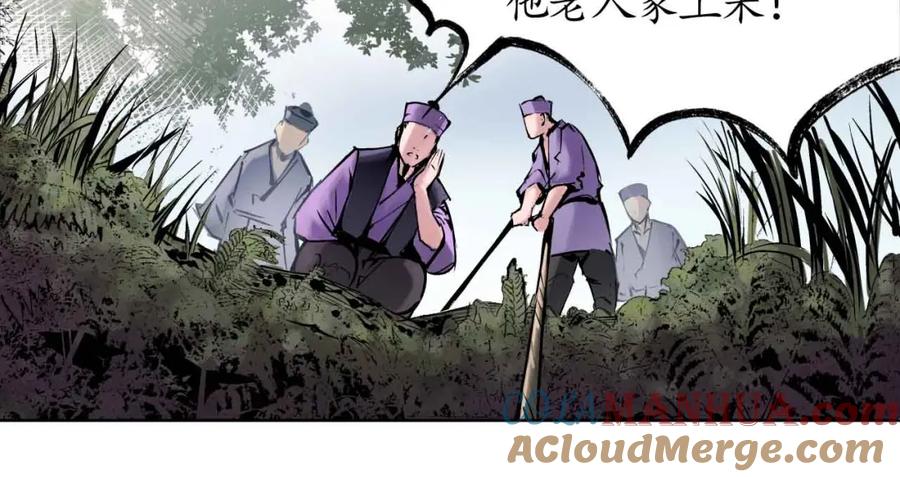 藏锋行 第37回 嗅闻铁心 第70页