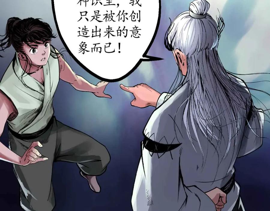 藏锋行 第37回 嗅闻铁心 第50页