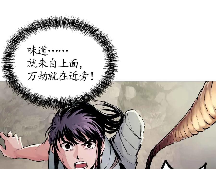 藏锋行 第37回 嗅闻铁心 第71页