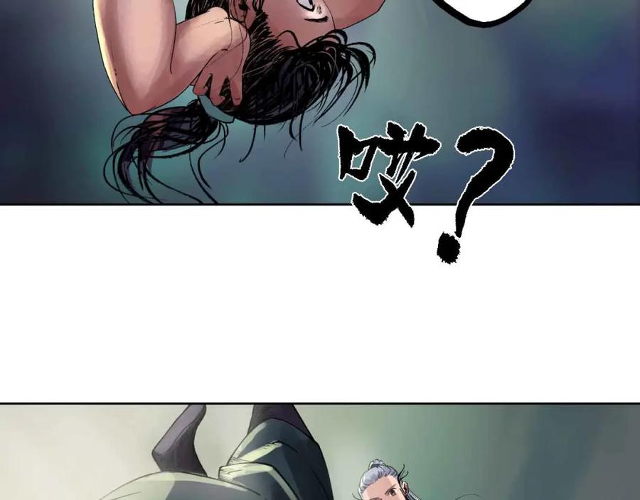 藏锋行 第37回 嗅闻铁心 第45页