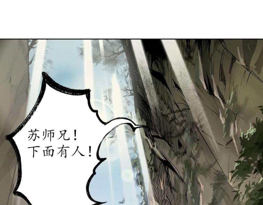 藏锋行 第37回 嗅闻铁心 第18页