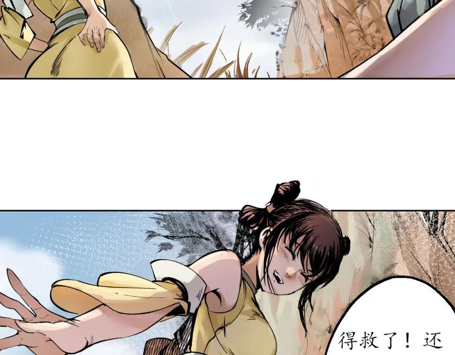 藏锋行 第37回 嗅闻铁心 第36页