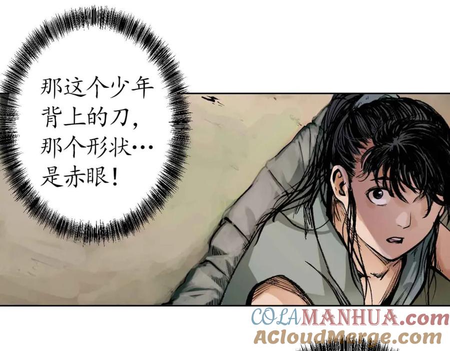 藏锋行 第37回 嗅闻铁心 第28页