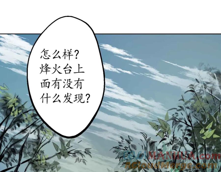 藏锋行 第37回 嗅闻铁心 第4页