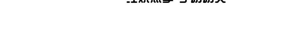 藏锋行 第37回 嗅闻铁心 第3页