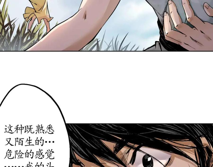 藏锋行 第37回 嗅闻铁心 第39页