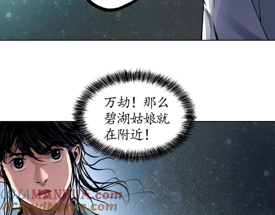 藏锋行 第37回 嗅闻铁心 第58页