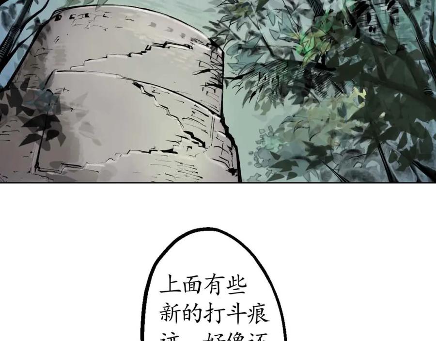 藏锋行 第37回 嗅闻铁心 第5页