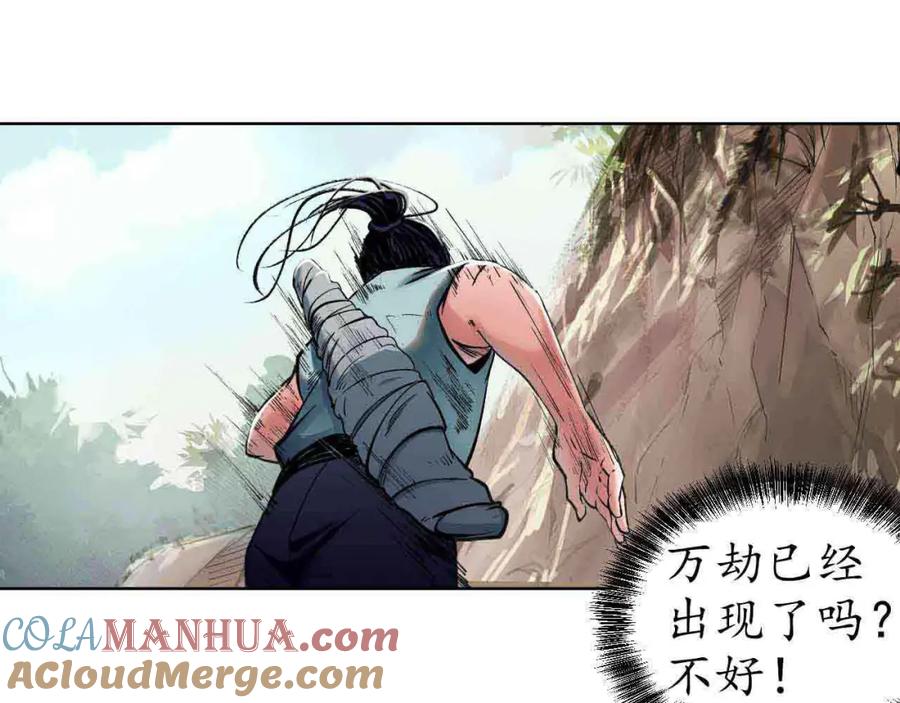 藏锋行 第38回 沙砾攻击 第7页