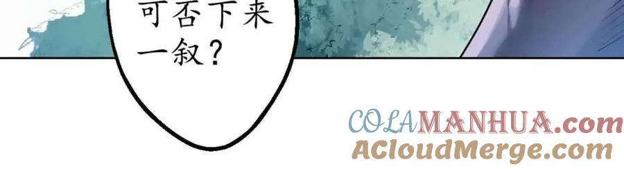藏锋行 第38回 沙砾攻击 第19页