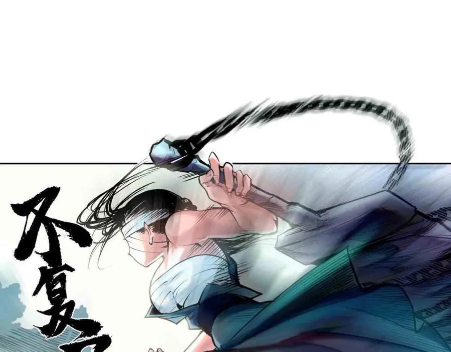 藏锋行 第38回 沙砾攻击 第35页