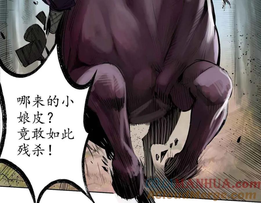 藏锋行 第38回 沙砾攻击 第52页