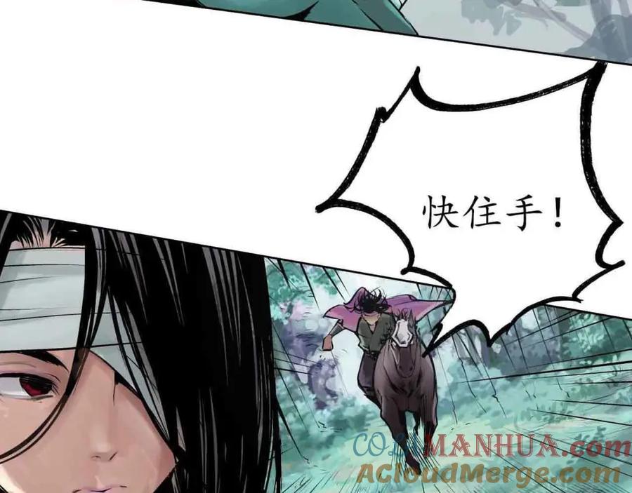 藏锋行 第38回 沙砾攻击 第49页