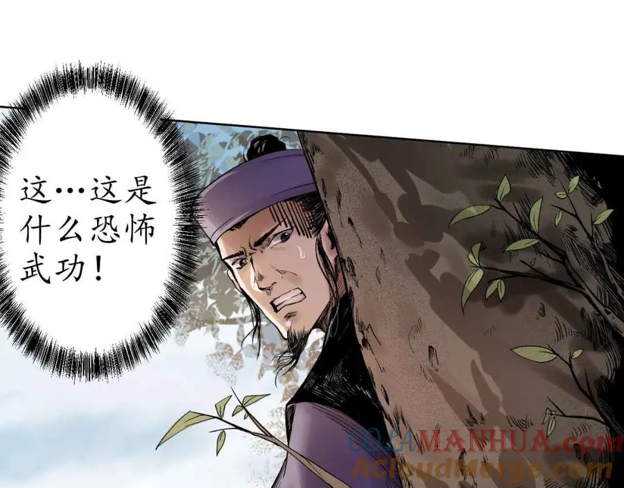 藏锋行 第38回 沙砾攻击 第58页