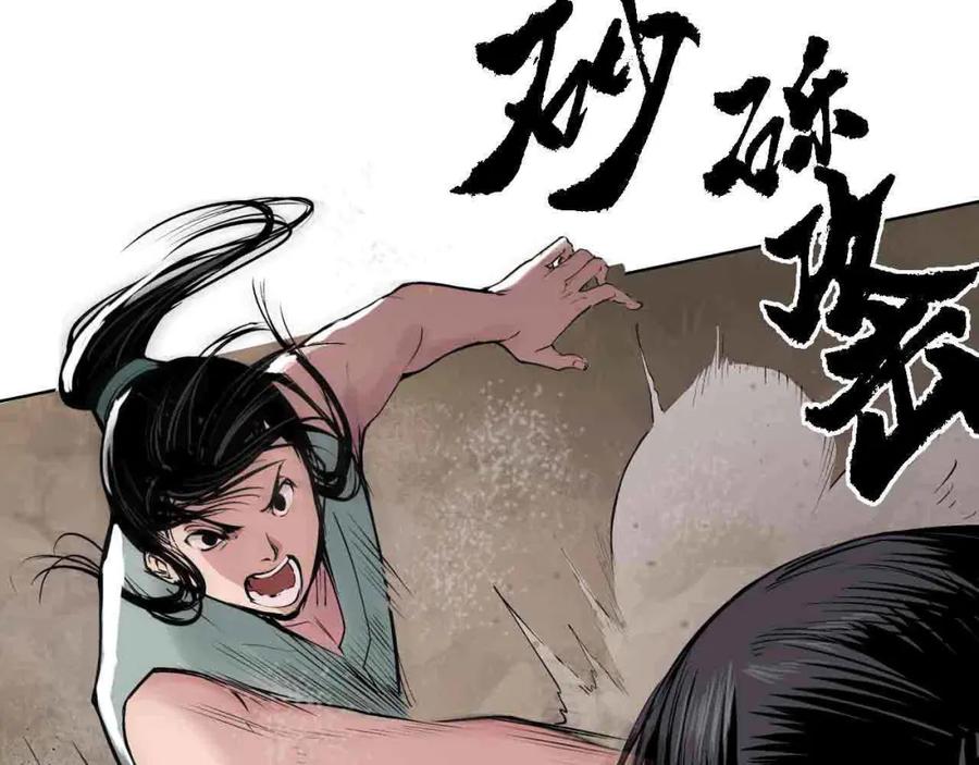 藏锋行 第38回 沙砾攻击 第68页