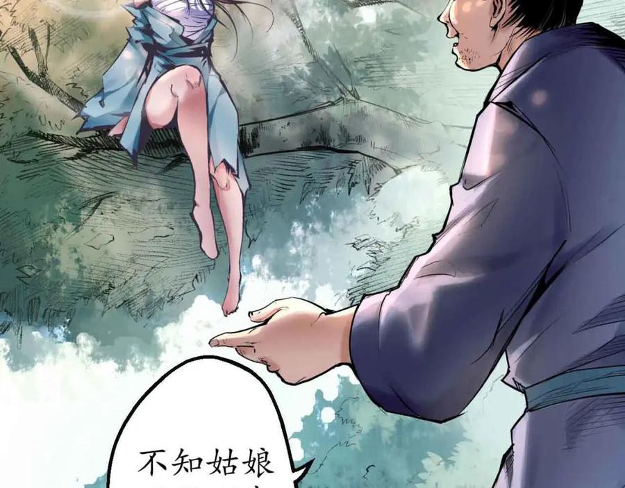 藏锋行 第38回 沙砾攻击 第18页