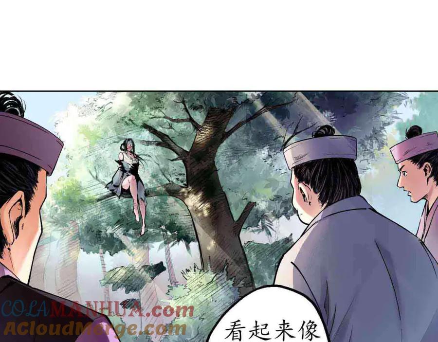 藏锋行 第38回 沙砾攻击 第4页