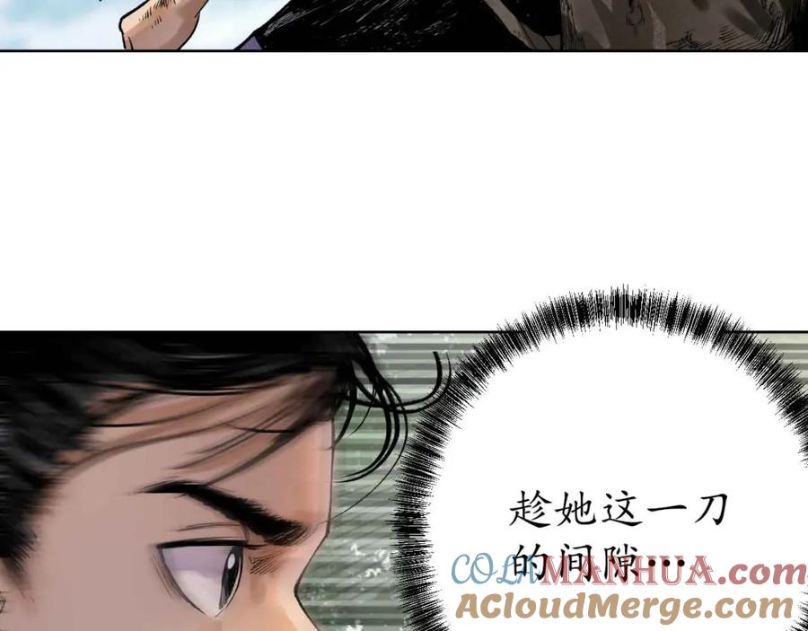 藏锋行 第38回 沙砾攻击 第64页