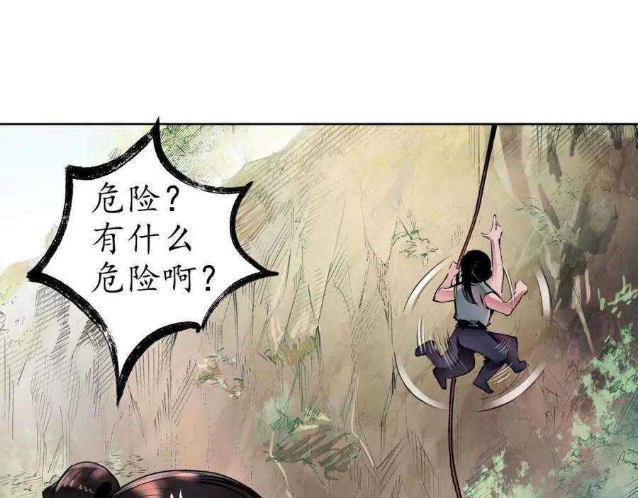 藏锋行 第38回 沙砾攻击 第14页