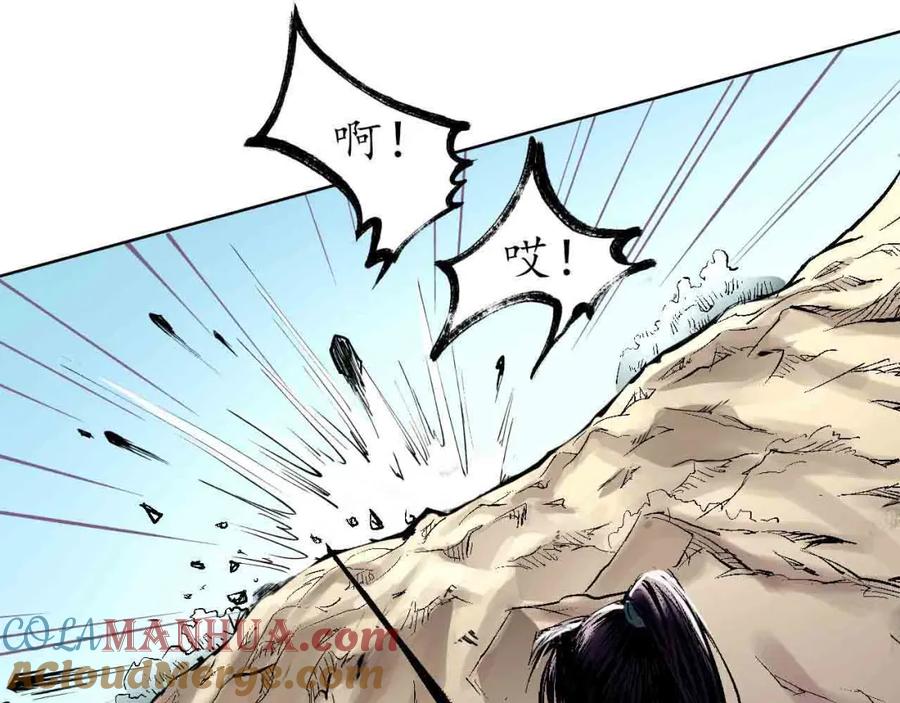 藏锋行 第38回 沙砾攻击 第37页