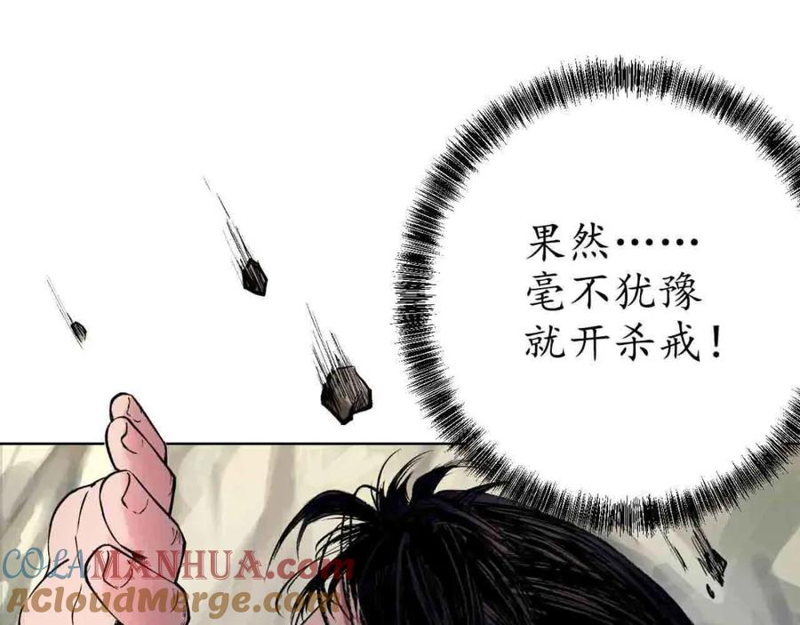 藏锋行 第38回 沙砾攻击 第40页