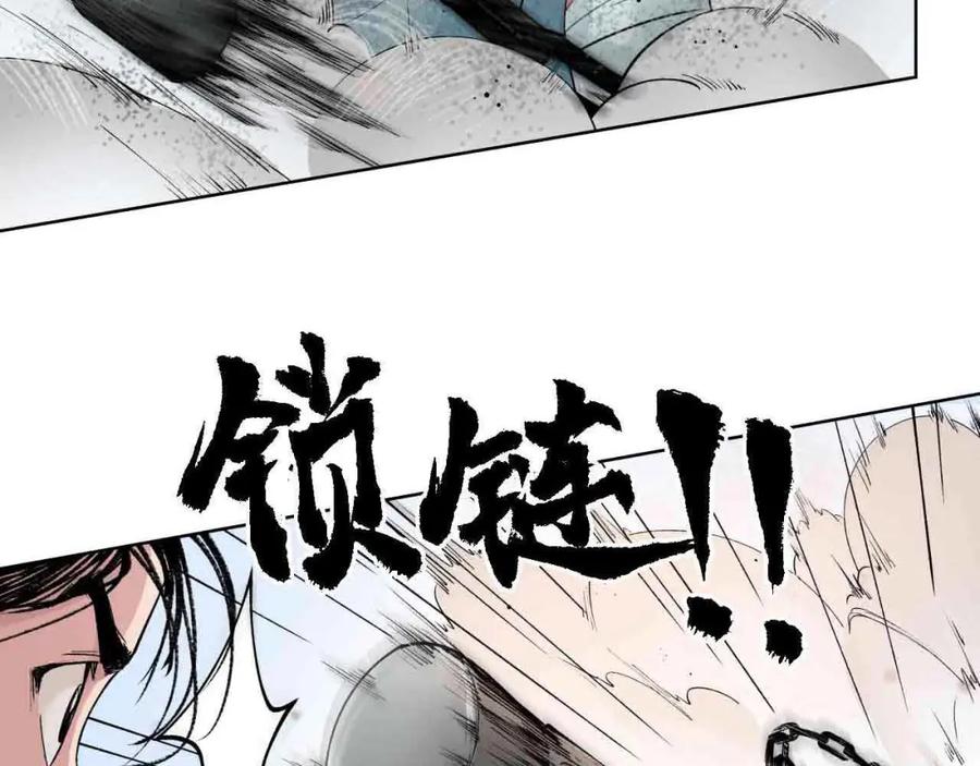 藏锋行 第38回 沙砾攻击 第72页