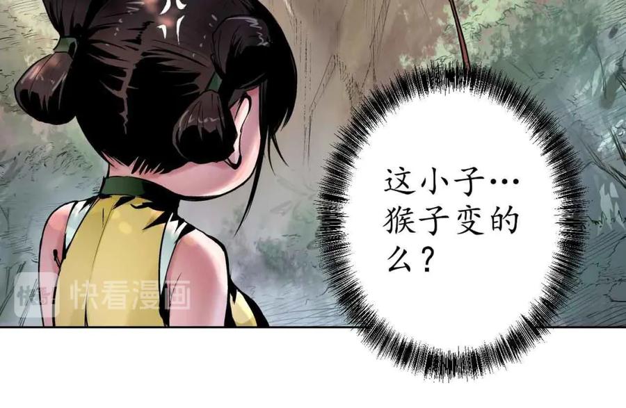 藏锋行 第38回 沙砾攻击 第15页