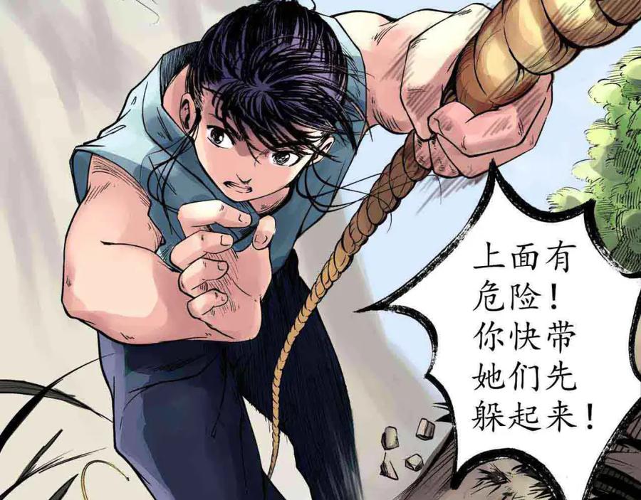 藏锋行 第38回 沙砾攻击 第12页