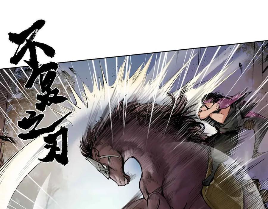 藏锋行 第38回 沙砾攻击 第56页