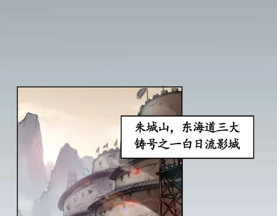 藏锋行 第3回 少年裴烈 第9页