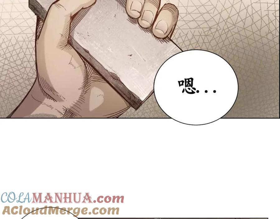 藏锋行 第3回 少年裴烈 第34页