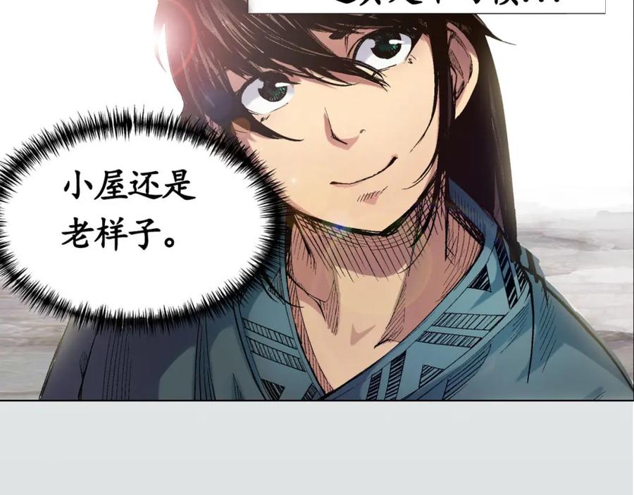 藏锋行 第3回 少年裴烈 第38页