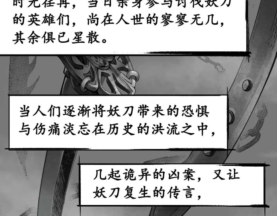 藏锋行 第3回 少年裴烈 第6页