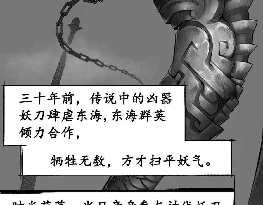 藏锋行 第3回 少年裴烈 第5页