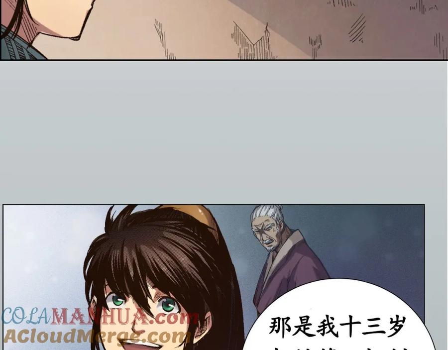 藏锋行 第3回 少年裴烈 第40页