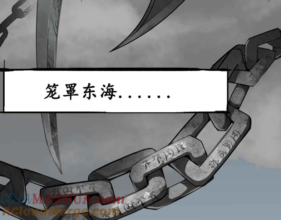 藏锋行 第3回 少年裴烈 第7页