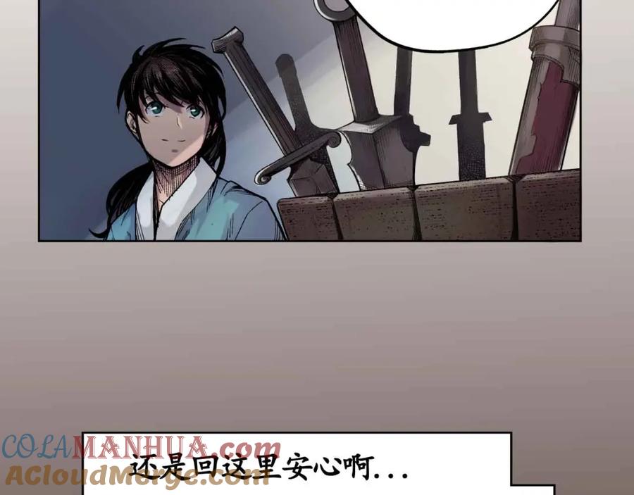 藏锋行 第3回 少年裴烈 第16页