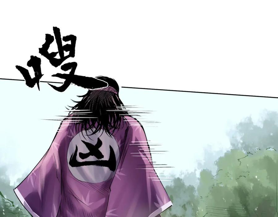 藏锋行 第39回 称兄道弟 第21页