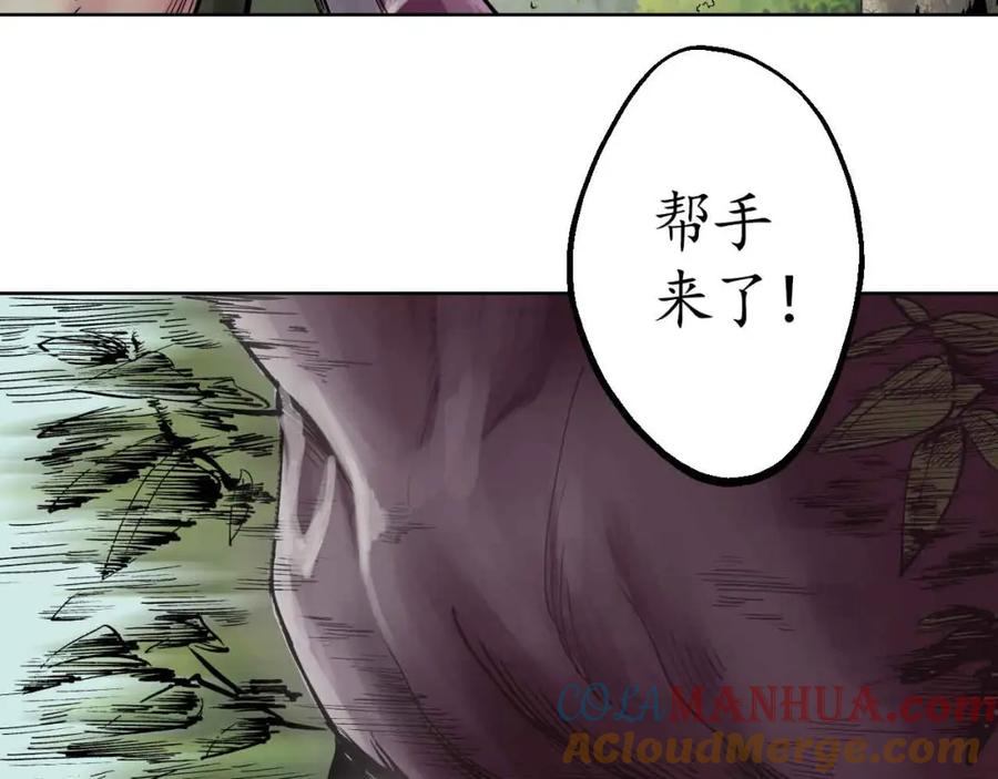 藏锋行 第39回 称兄道弟 第61页