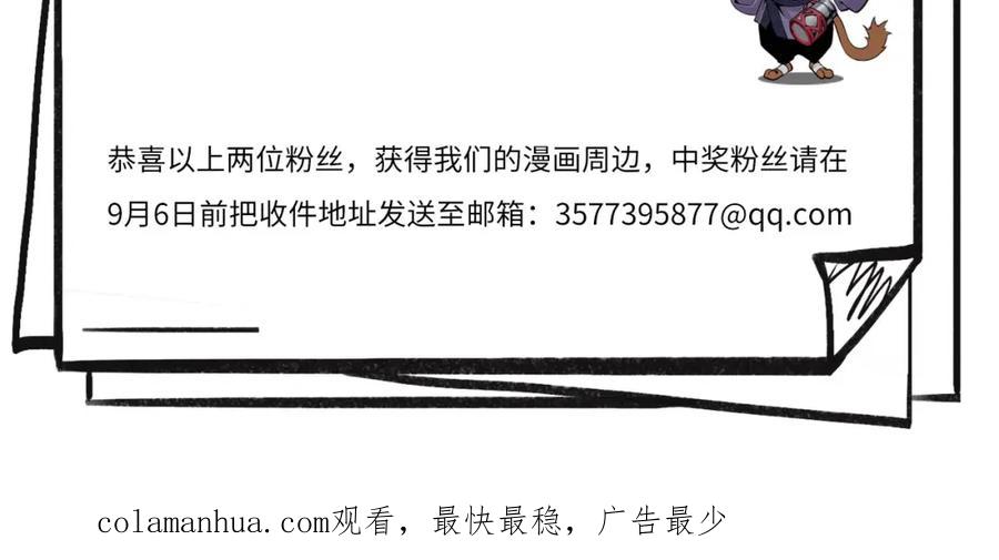 藏锋行 第39回 称兄道弟 第71页