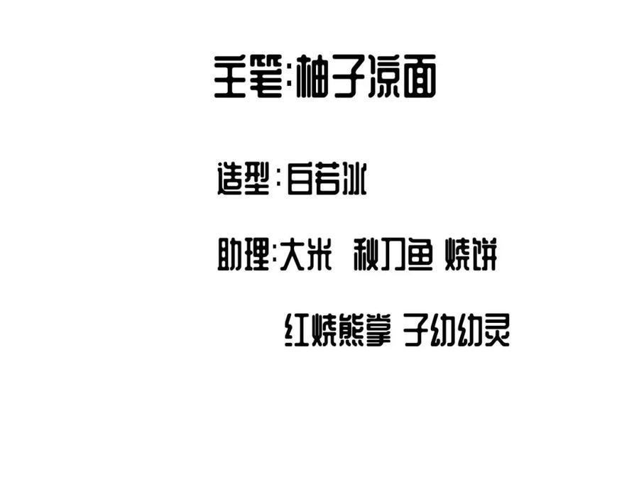 藏锋行 第39回 称兄道弟 第2页