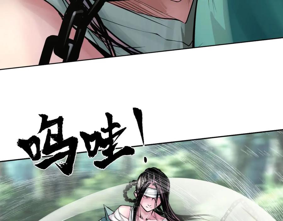 藏锋行 第39回 称兄道弟 第8页